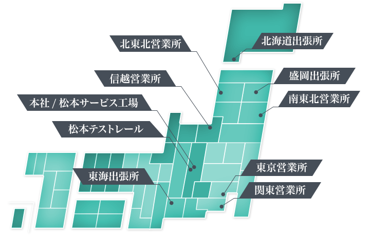 営業所マップ